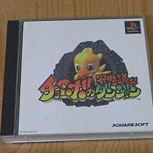 【小蕙館】PS~ 陸行鳥大冒險 (純日版) 有側標 價格比較,價格查詢,歷史價格詳細信息