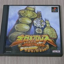 【小蕙館】PS1＞ 全日本女子摔角 女王傳說 (純日版) 歷史價格詳細信息