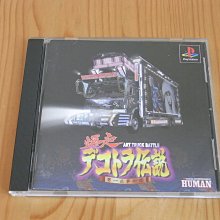 【小蕙館】PS~ 爆裂獵人 麻將特使 (純日版) 歷史價格詳細信息