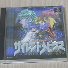 【小蕙館】PS1＞ 幻想水滸傳 (純日best版) 註 歷史價格詳細信息