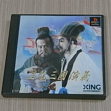 【小蕙館】＜PS1＞F-1 1997年世界GP賽 Formula GRAND PRIX 賽車2 (純日版) 歷史價格詳細信息