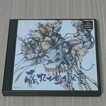 【小蕙館】PS1＞ 戰鬥國家 (純日BEST版) 註 歷史價格詳細信息