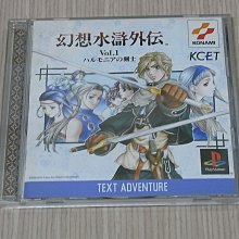 【小蕙館】PS1＞ 亞克傳承 妖精戰士2 (純日版) 有側標 歷史價格詳細信息