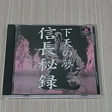 【小蕙館】PS1＞ 秘寶王 (純日版) 歷史價格詳細信息