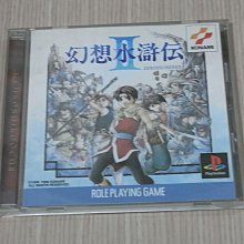 【小蕙館】PS1＞ 幻想水滸傳 (純日best版) 註 歷史價格詳細信息