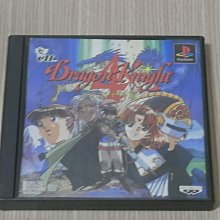 【小蕙館】PS1＞ 龍魂騎士 救世傳說 The Legend of Dragoon (純日版) 歷史價格詳細信息