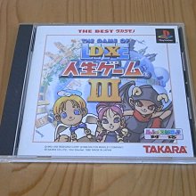 【小蕙館】PS~ DX億萬長者 (純日版) 歷史價格詳細信息