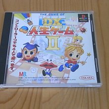 【小蕙館】PS~ DX億萬長者 (純日版) 歷史價格詳細信息