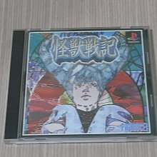 【小蕙館】PS1＞ 怪獸戰記 (純日版) 價格比較,價格查詢,歷史價格詳細信息