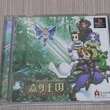 【小蕙館】PS1＞ 王宮的秘寶 (純日best版) 歷史價格詳細信息