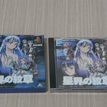 【小蕙館】PS1＞ 星神 沉默蒼之大地 (純日版) 歷史價格詳細信息