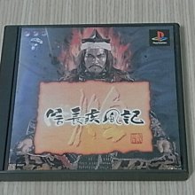 【小蕙館】＜PS1＞風雨來記 (純日版) 有側標 歷史價格詳細信息