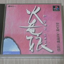 【小蕙館】PS1＞ 龍魂騎士 救世傳說 The Legend of Dragoon (純日版) 歷史價格詳細信息