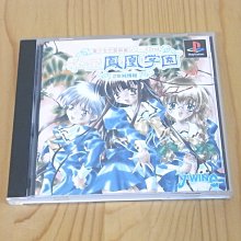 【小蕙館】PS~ 美少女麻雀 私立鳳凰學園 2年純情組 (純日版) 歷史價格詳細信息