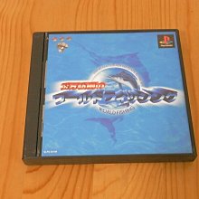 【小蕙館】PS~ WORLD FISHING 松方弘樹之世界釣魚 (純日版) 歷史價格詳細信息