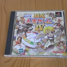 【小蕙館】PS~ DX億萬長者 (純日版) 歷史價格詳細信息