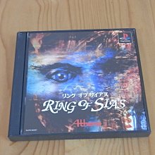 【小蕙館】PS~ Ring of Sias 魔女之戒 (純日版) 有側標 價格比較,價格查詢,歷史價格詳細信息