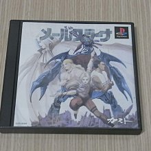 【小蕙館】PS1＞ Meru Purana 草原戰士 (純日版) 有側標 歷史價格詳細信息