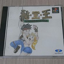 【小蕙館】PS1＞ 秘寶王 (純日版) 價格比較,價格查詢,歷史價格詳細信息