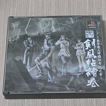 【小蕙館】PS1＞ 東京魔人學園 外法帖 (純日版) 歷史價格詳細信息
