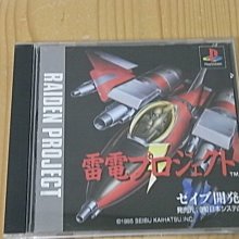 【小蕙館】PS~ 電波少年的遊戲 (純日版) 歷史價格詳細信息