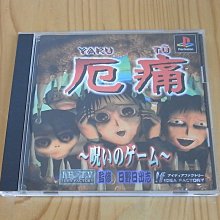 【小蕙館】PS~ 遊戲王 封印的記憶 (純日版) 歷史價格詳細信息