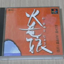 【小蕙館】PS1＞ 龍魂騎士 救世傳說 The Legend of Dragoon (純日版) 歷史價格詳細信息