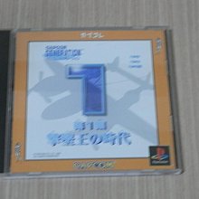 【小蕙館】PS1＞第一神拳 (純日版) 歷史價格詳細信息