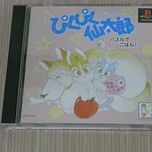 【小蕙館】PS1＞ 太空戰士外傳 模擬戰 / 模擬版 (純日版) 無說明書 歷史價格詳細信息