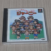 【小蕙館】PS1＞ 寶魔獵人 LIME (純日版) 歷史價格詳細信息