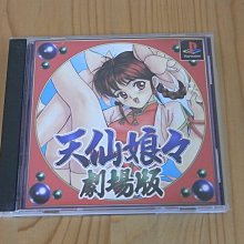 【小蕙館】PS~ 天空餐廳 Hello Project Ver. (純日版) 歷史價格詳細信息