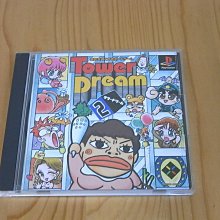 【小蕙館】PS~ Tower Dream2 夢幻之塔2 (純日版) 歷史價格詳細信息
