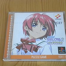 【小蕙館】PS~ 純愛手札 對戰方塊2 (純日版) 有側標 價格比較,價格查詢,歷史價格詳細信息