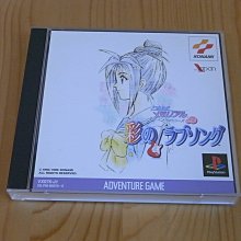 【小蕙館】PS~ 純愛手札 對戰方塊2 (純日版) 有側標 歷史價格詳細信息