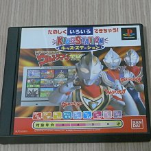 【小蕙館】PS1＞超兄貴 究極無敵銀河最強男 (純日版) 歷史價格詳細信息
