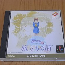 【小蕙館】PS~ 純愛手札 對戰方塊2 (純日版) 有側標 歷史價格詳細信息