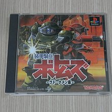 【小蕙館】PS1＞ 裝甲騎兵 青騎士物語 (純日版) 全新品 歷史價格詳細信息