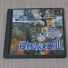 【小蕙館】＜PS1＞ 提督的決斷2 (純日版) 歷史價格詳細信息