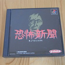 【小蕙館】PS~ 新SD戰國傳 機動武者大戰 (純日版) 歷史價格詳細信息
