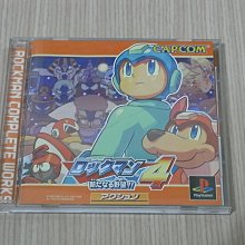 【小蕙館】PS1＞ ROCKMAN8 洛克人8 金屬英雄 (純日版) 無封面紙 歷史價格詳細信息