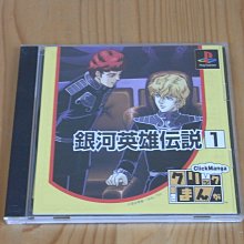 【小蕙館】PS~ 銀河鐵道 松本零士999 (純日版) 歷史價格詳細信息