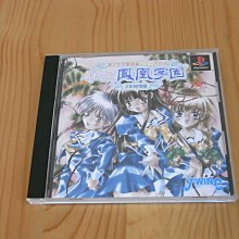 【小蕙館】PS~ 美少女麻雀 私立鳳凰學園 2年純情組 (純日版) 價格比較,價格查詢,歷史價格詳細信息