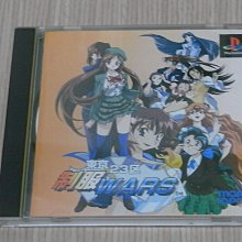 【小蕙館】PS1＞ 東京魔人學園 外法帖 (純日版) 歷史價格詳細信息