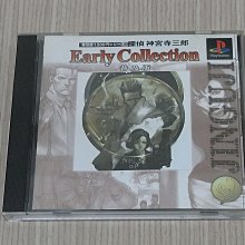 【小蕙館】PS1＞ 神來 (純日版) 歷史價格詳細信息