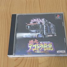 【小蕙館】PS~ 爆裂獵人 麻將特使 (純日版) 歷史價格詳細信息