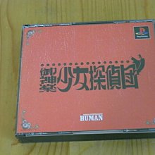 【小蕙館】PS~ 探偵神宮寺三郎 未完的採訪 (純日版) 有側標 歷史價格詳細信息