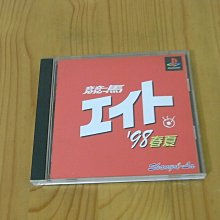 【小蕙館】PS~ 競馬 最勝之法則 98 秋冬版 (純日版) 有側標 歷史價格詳細信息