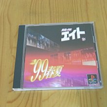 【小蕙館】PS~ 競馬 最勝之法則 98 秋冬版 (純日版) 有側標 歷史價格詳細信息