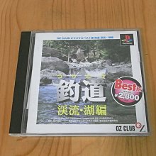 【小蕙館】PS~ 釣魚天國 人魚傳說之謎 (純日版) 歷史價格詳細信息
