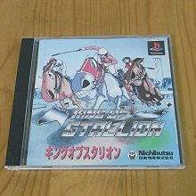 【小蕙館】PS~ KING OF PARLOR 柏青哥王國 (純日版) 歷史價格詳細信息